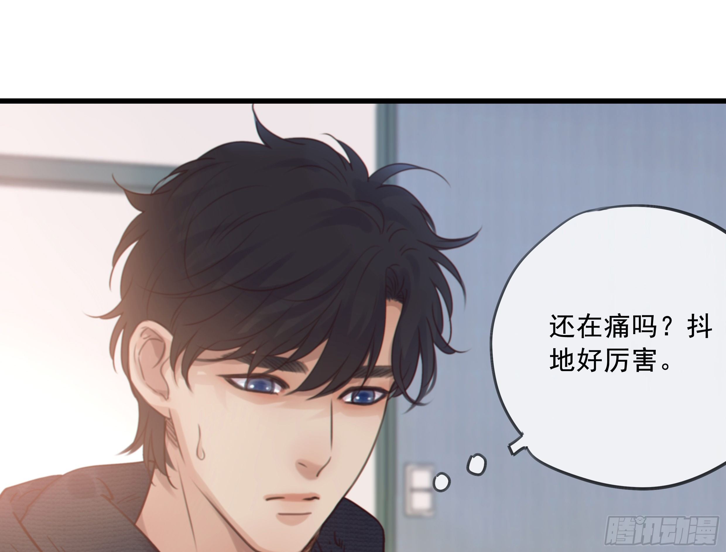 星夜的离别歌曲原唱千昌夫漫画,29. 给你揉一揉2图
