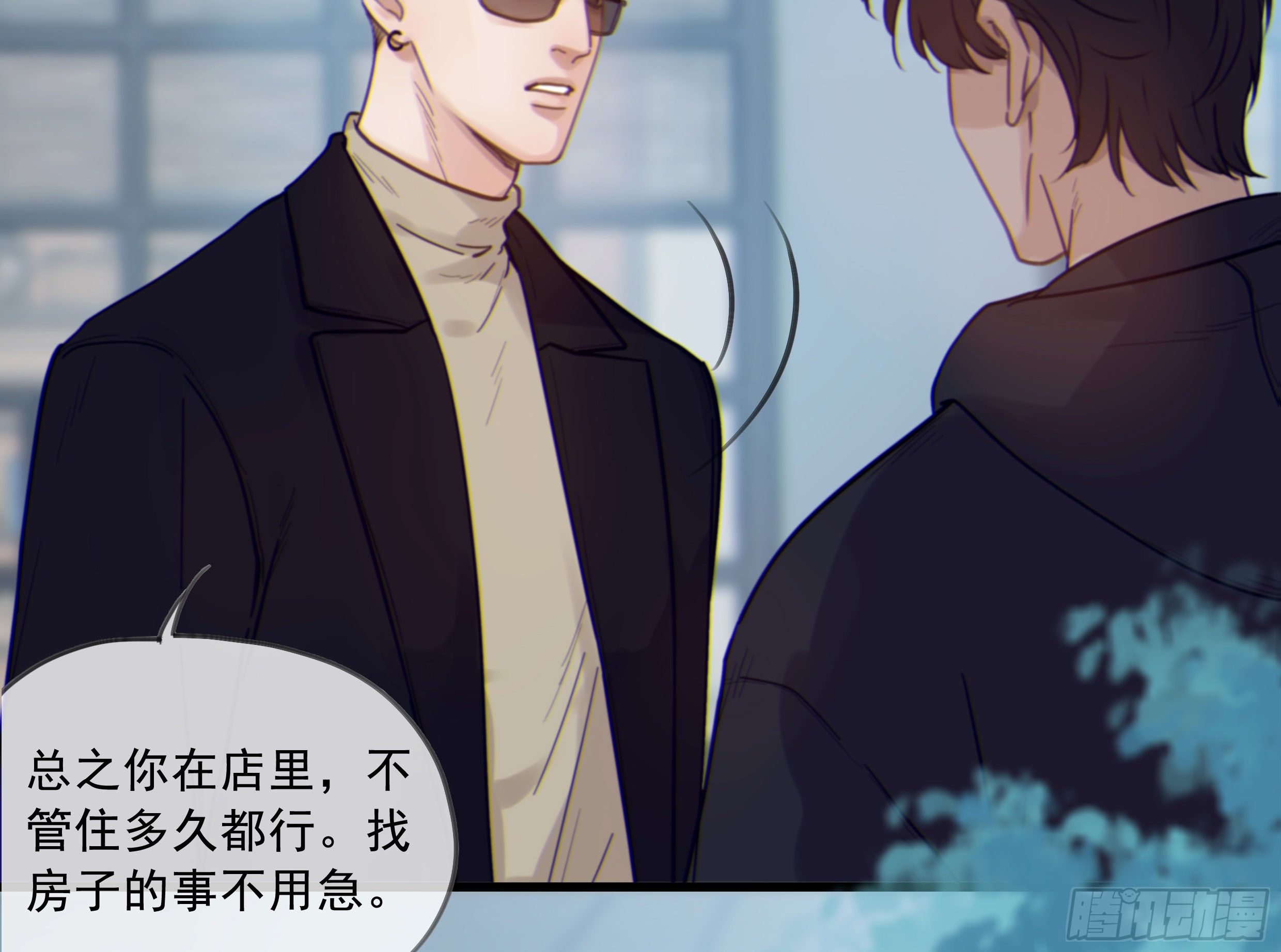 星夜漫画,28. 嫉妒1图