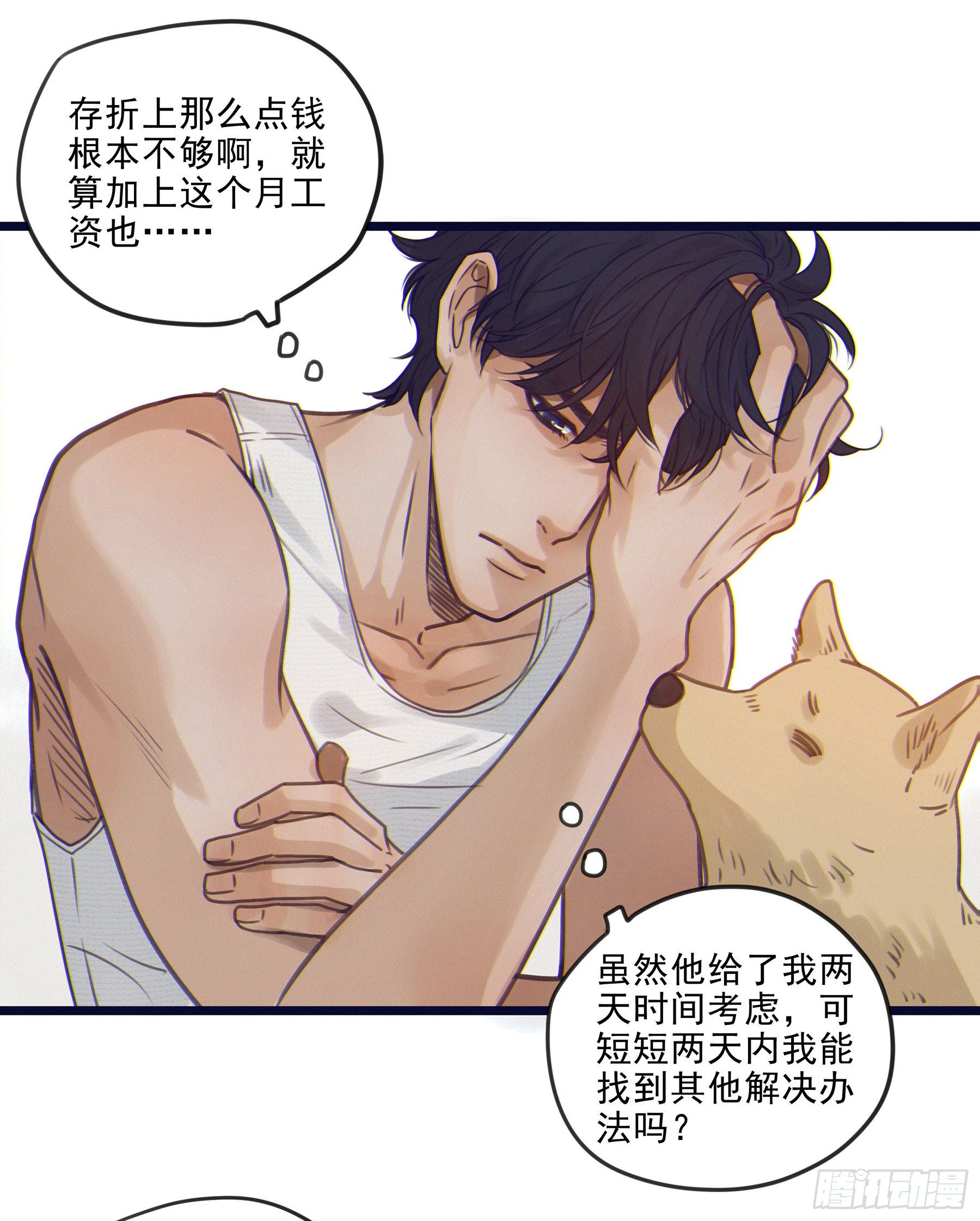 星夜的离别歌曲原唱千昌夫漫画,02.免赔条件1图