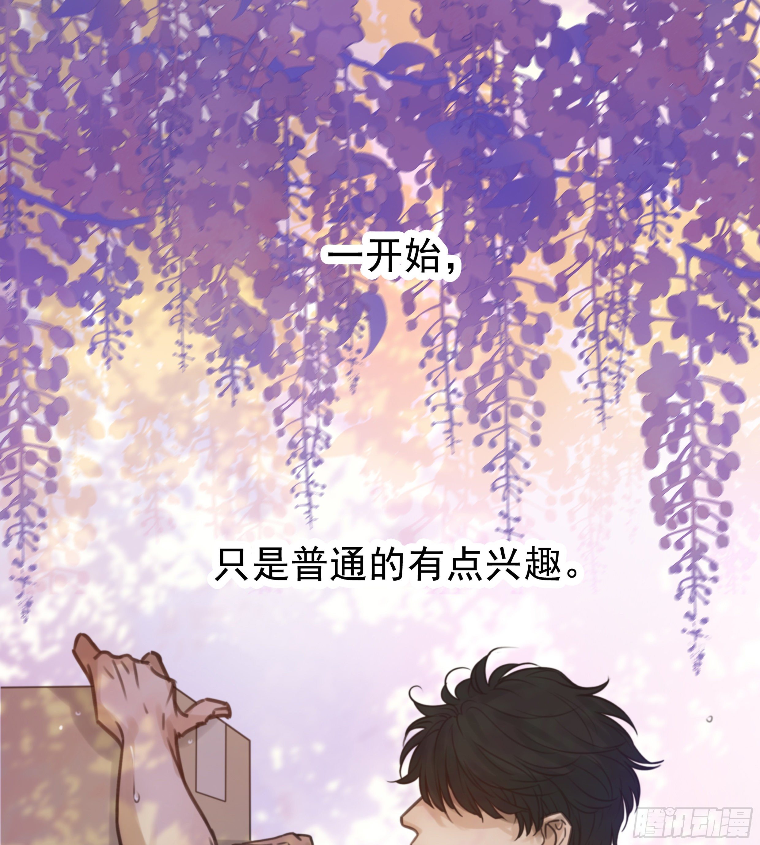 星夜漫画,32. 吻1图