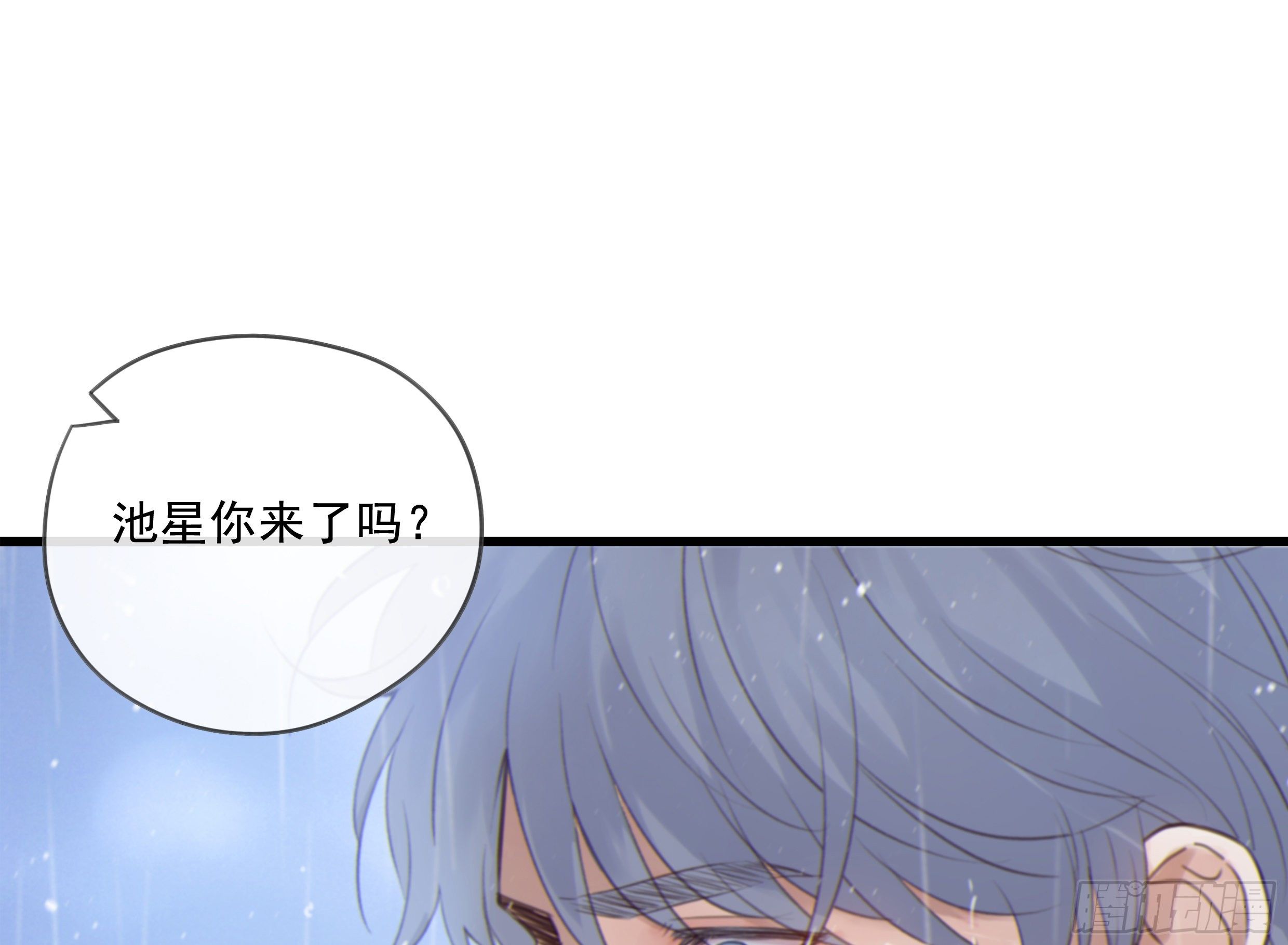 星夜里的人漫画,21. 月光下的秘密1图