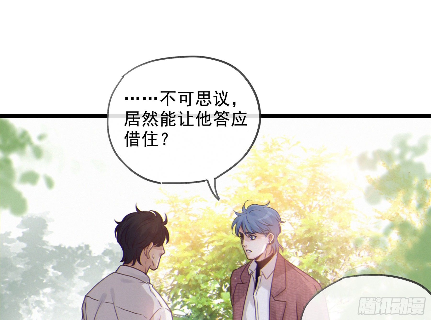 星夜的离别歌曲原唱千昌夫漫画,17. 兄弟1图