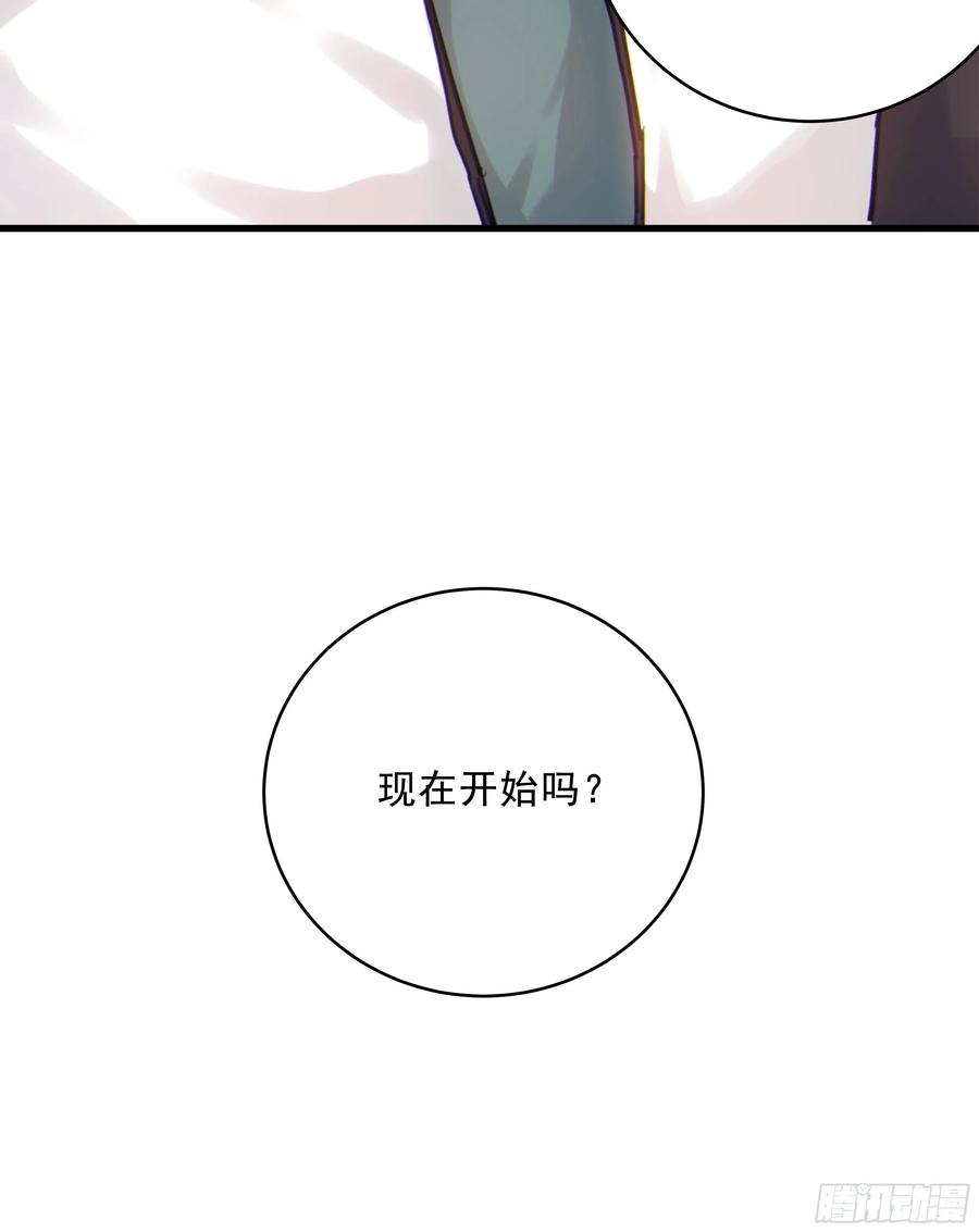 星夜的离别歌词漫画,39. 沉浸2图