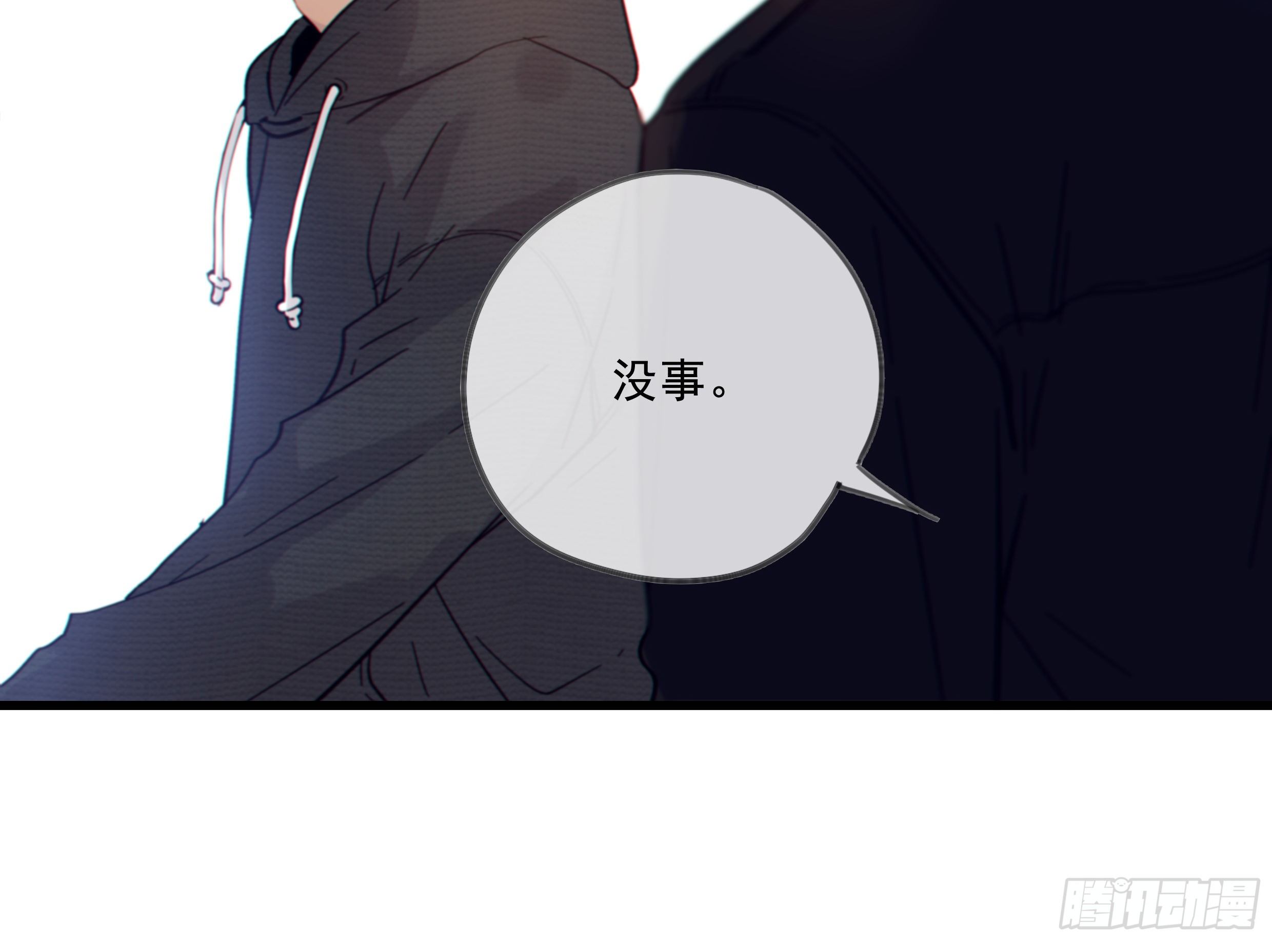 星夜的离别歌曲原唱千昌夫漫画,29. 给你揉一揉1图