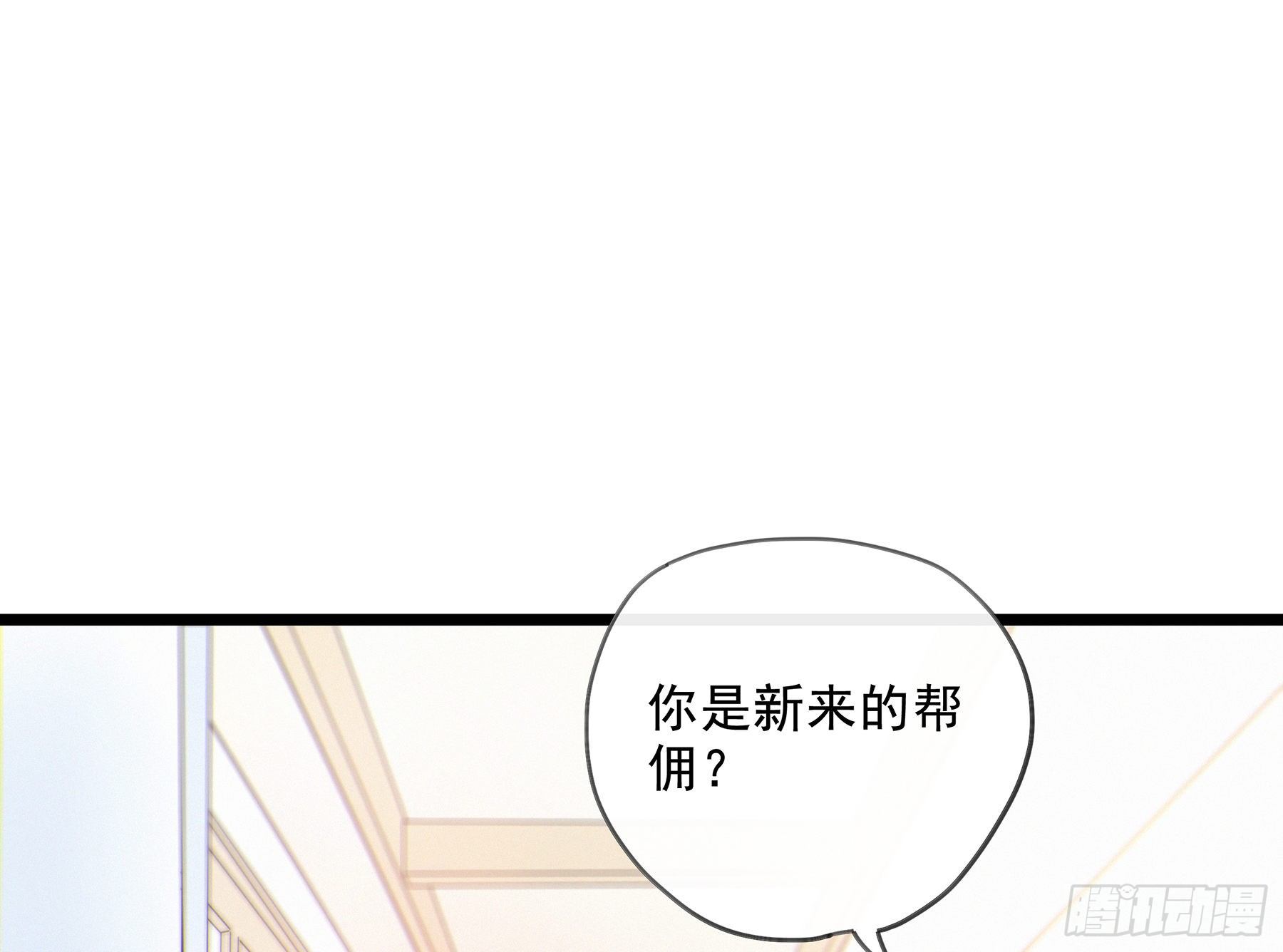 星夜离别吉特巴漫画,17. 兄弟1图