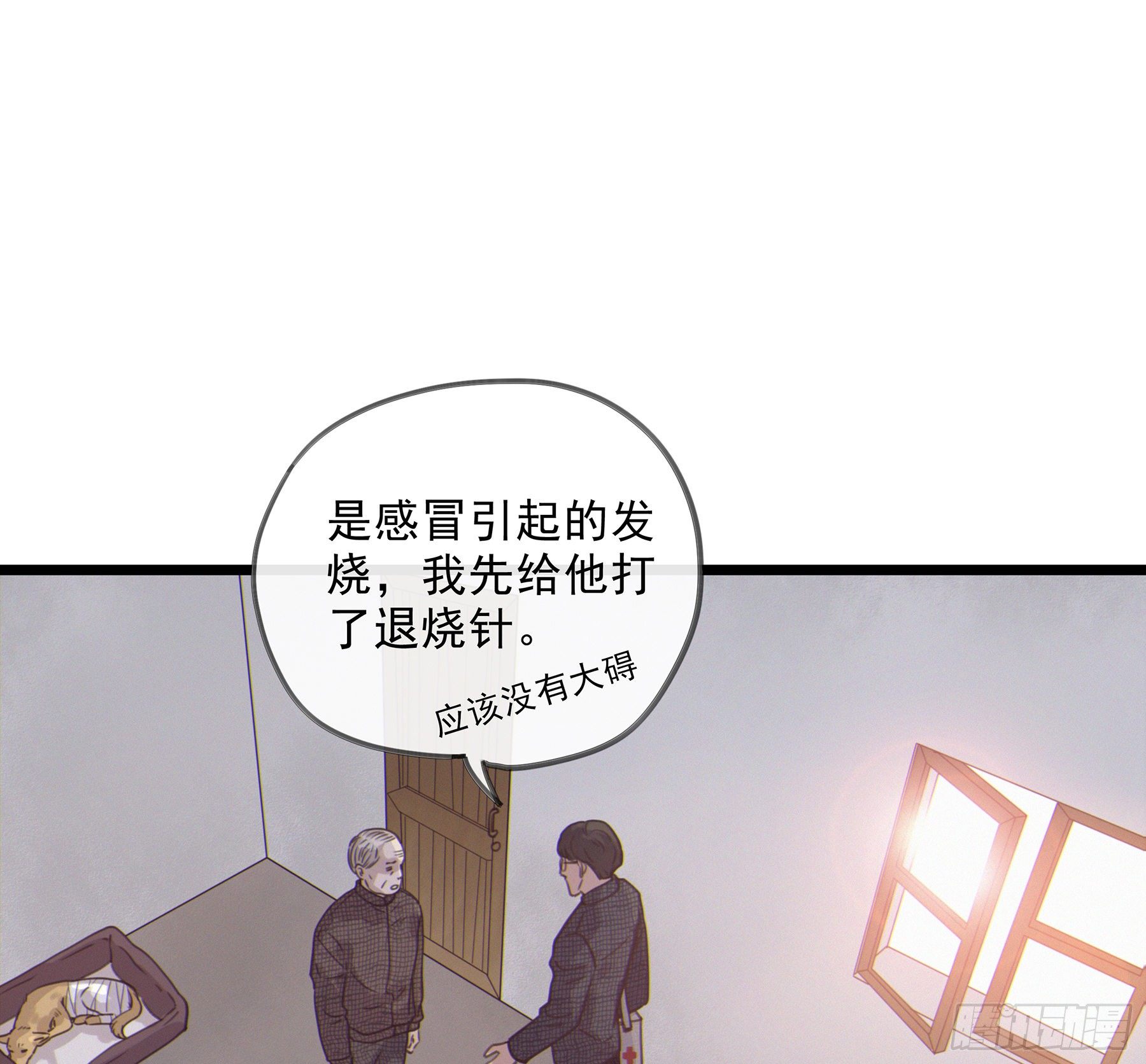 星夜的离别漫画,14.你的身体属于我1图