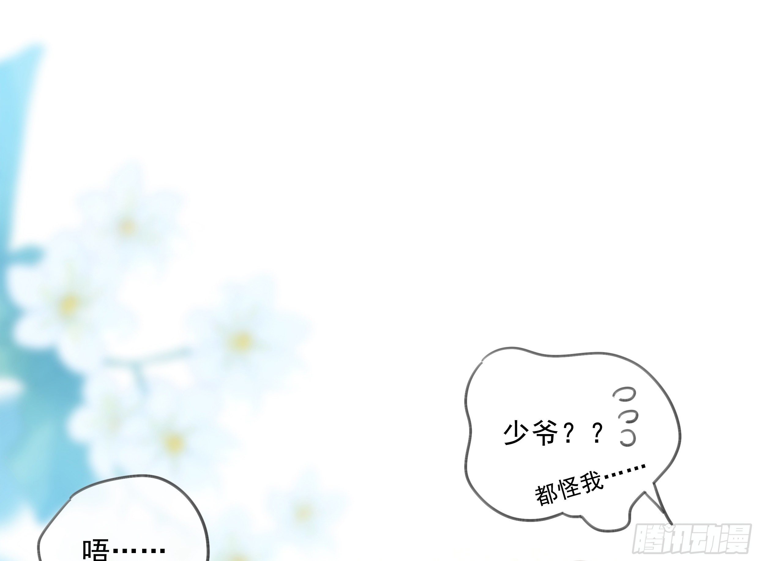 星夜的离别歌曲原唱漫画,29. 给你揉一揉1图