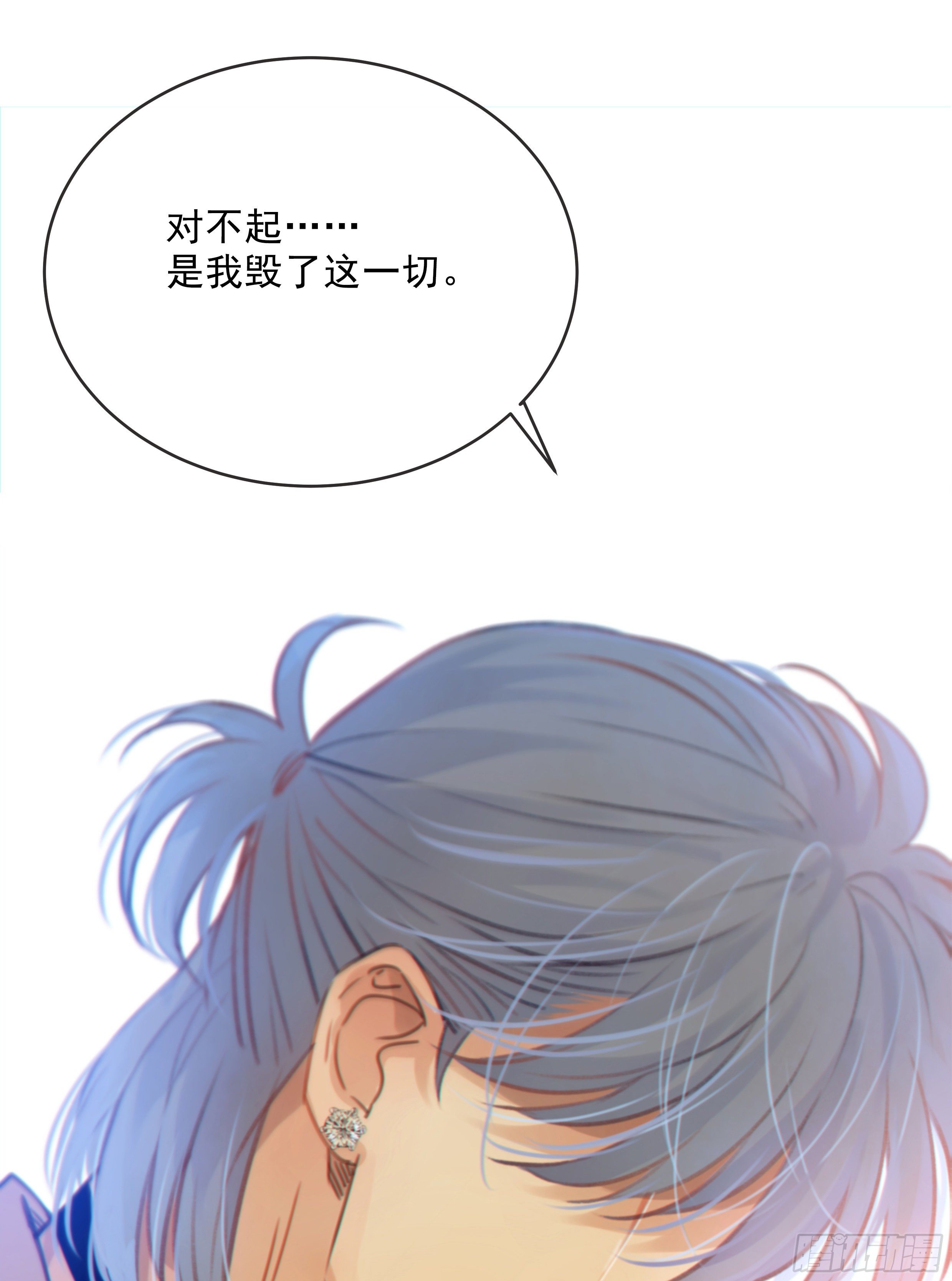 星夜离别吉特巴漫画,35. 猝不及防1图