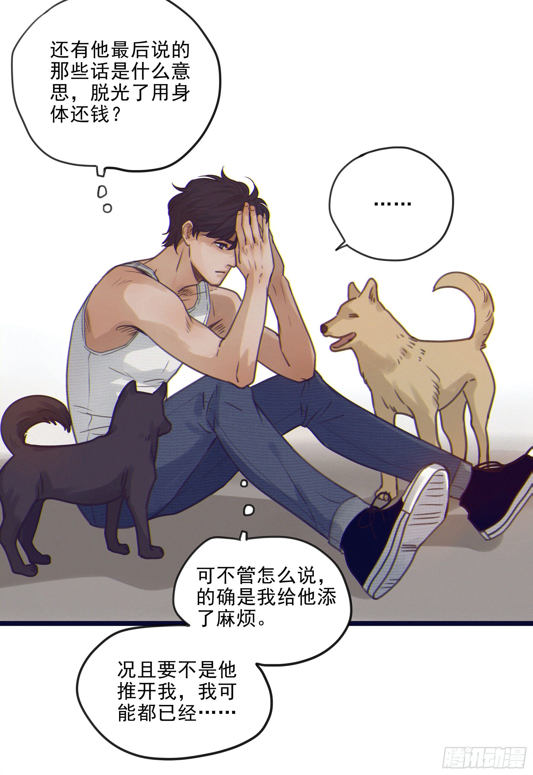 星夜的离别歌曲原唱千昌夫漫画,02.免赔条件2图