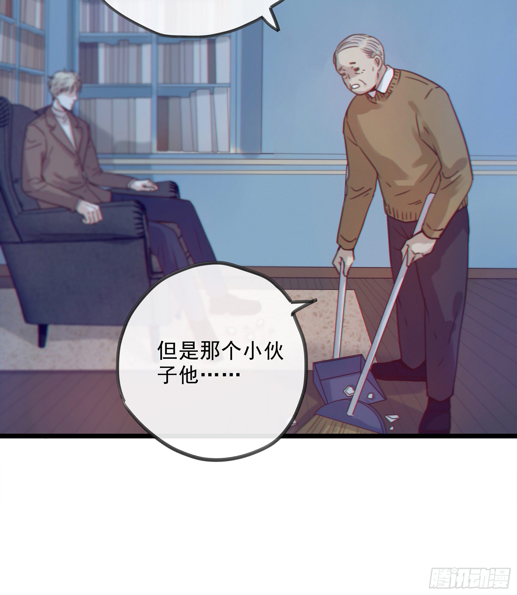 星夜离别漫画,11. 误会2图