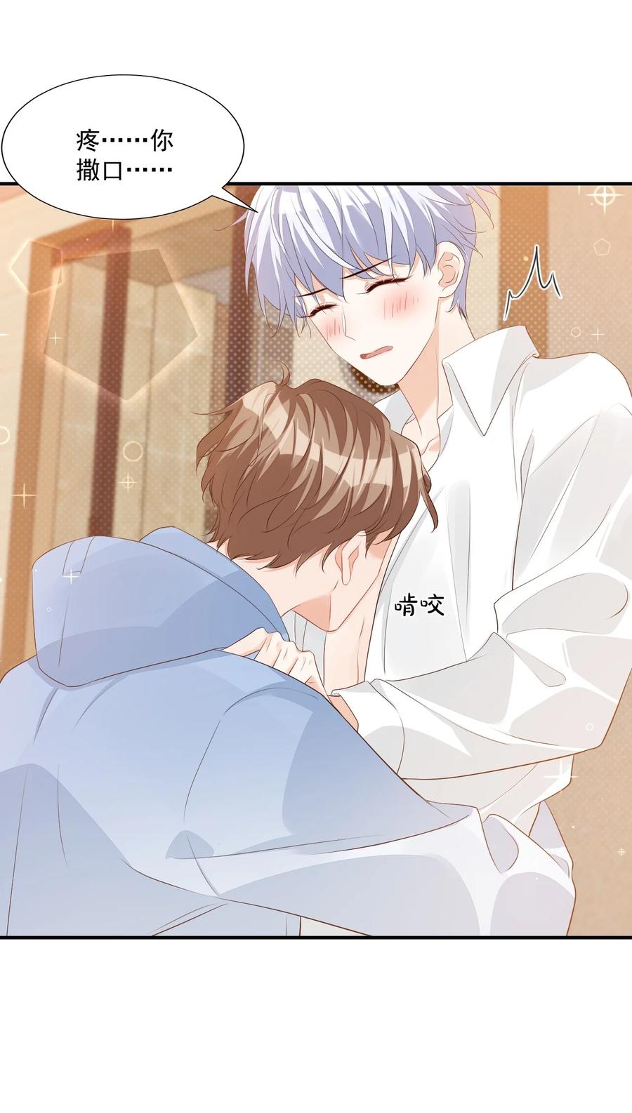 学长饶命！漫画,054 你……你撒口！2图