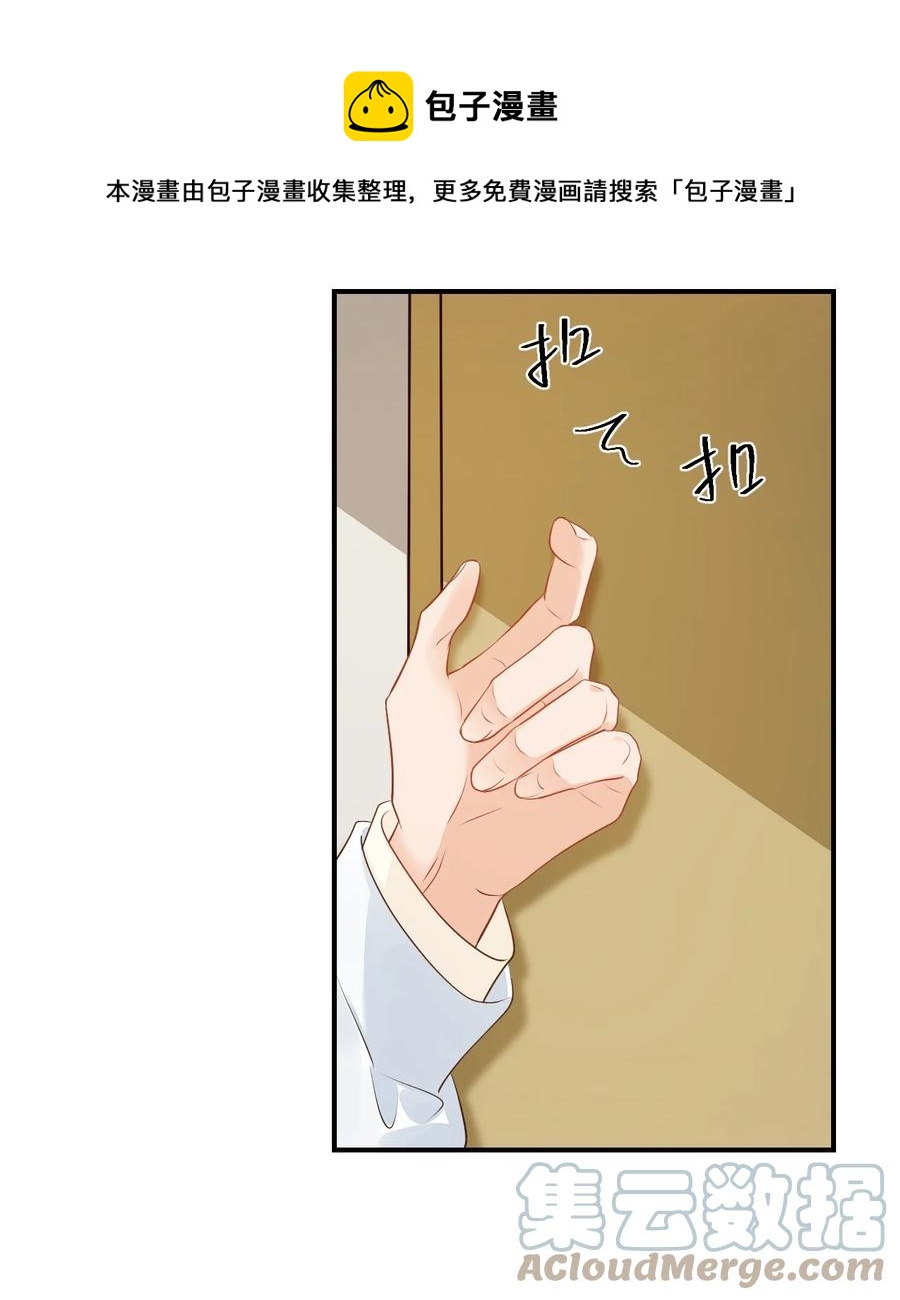 学长饶命！漫画,048 叫哥哥还不够……1图