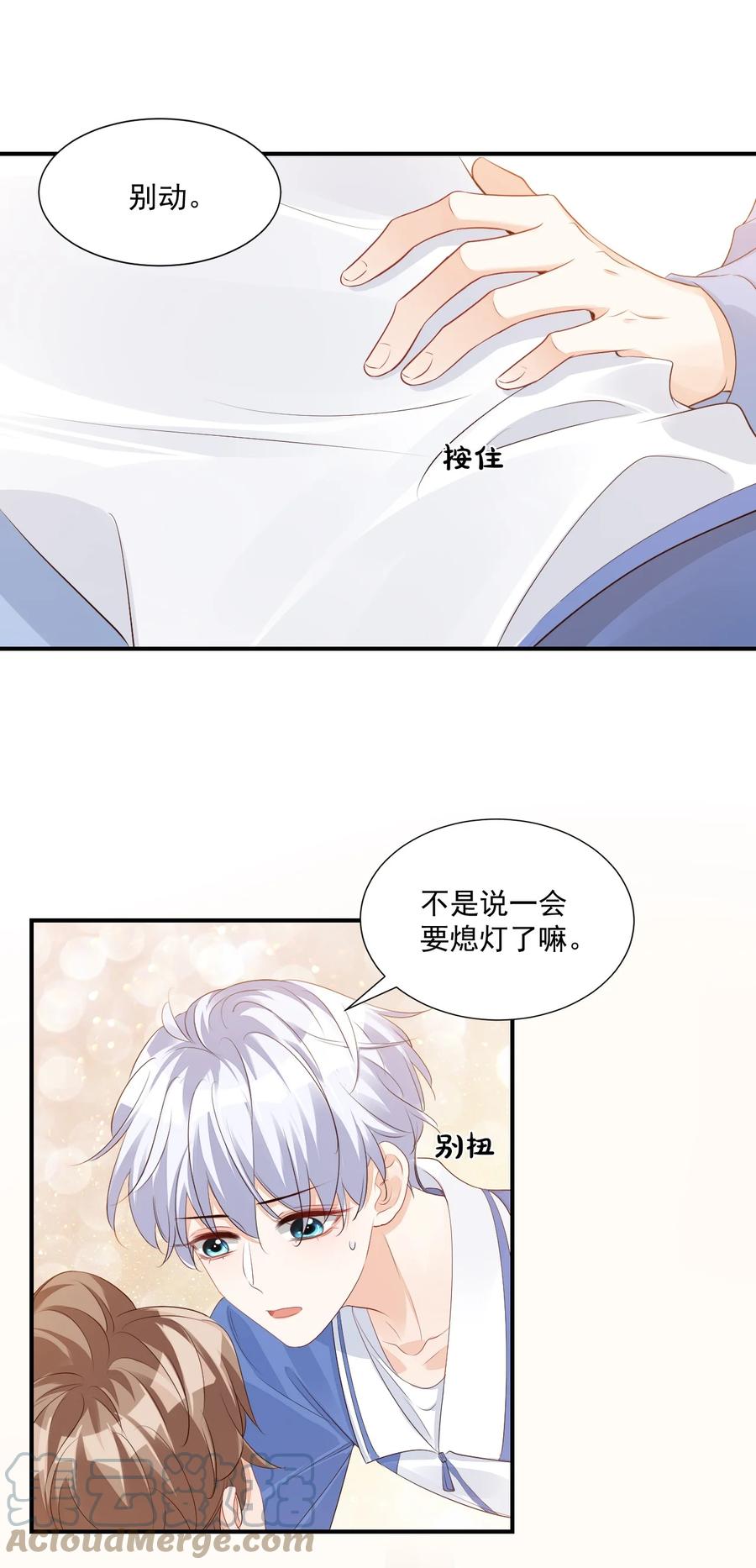 学长饶命！漫画,047 哥哥，接下来做什么？1图