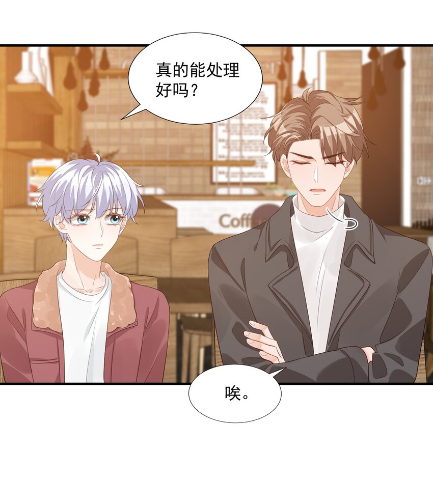 学长饶命！漫画,057 室友的惊人发言！2图