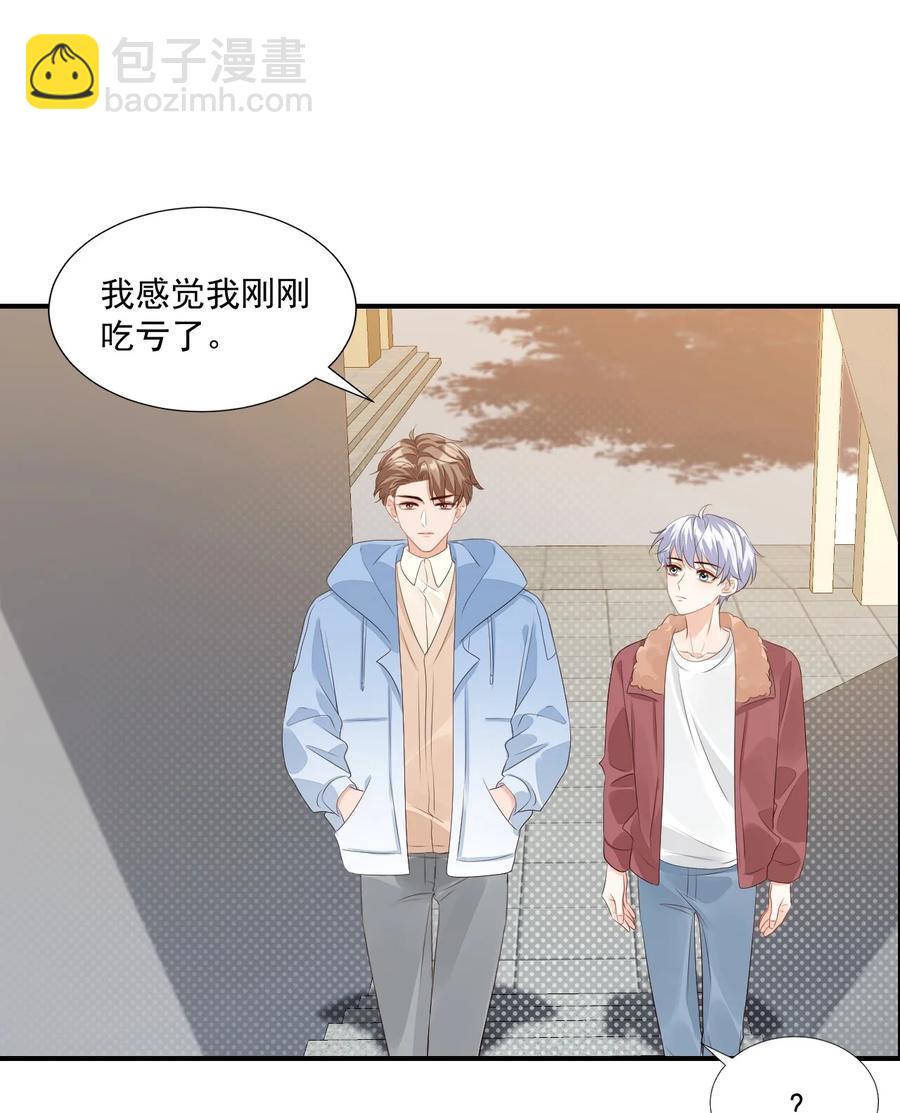 学长饶命！漫画,048 叫哥哥还不够……2图