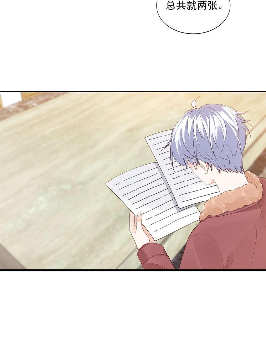 学长饶命！漫画,059 得想办法保护好自己2图