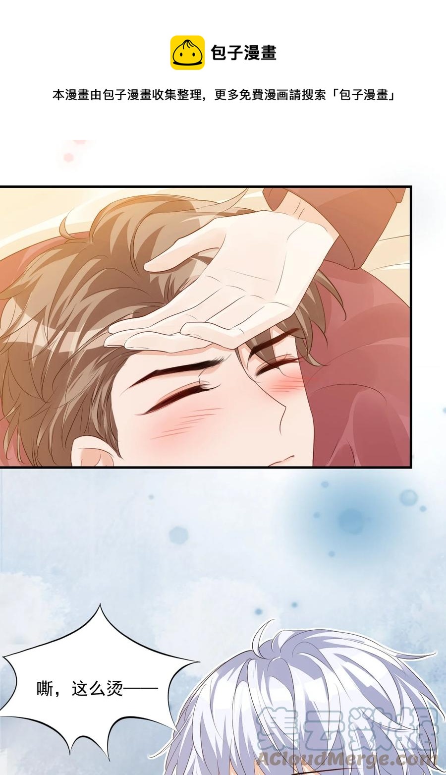 学长饶命！漫画,049 一般情侣会怎么称呼？1图