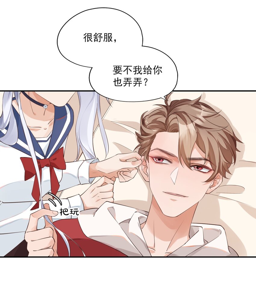 学长饶命！漫画,001 假装我女朋友吧2图