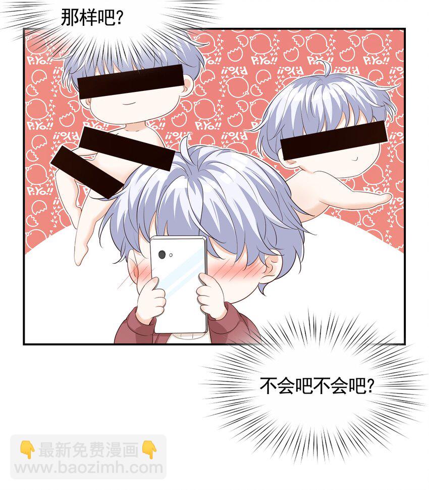 学长饶命！漫画,063 我好想你！2图