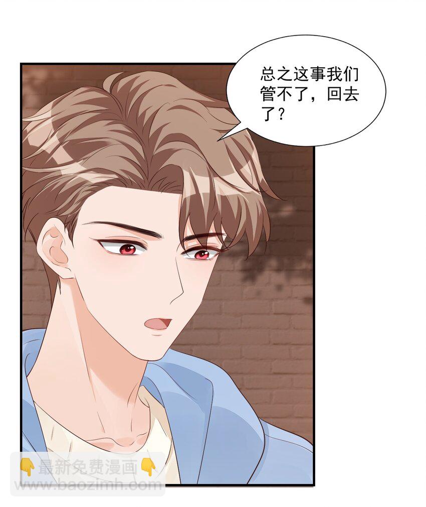 学长饶命！漫画,056 我们在做爱做的事2图