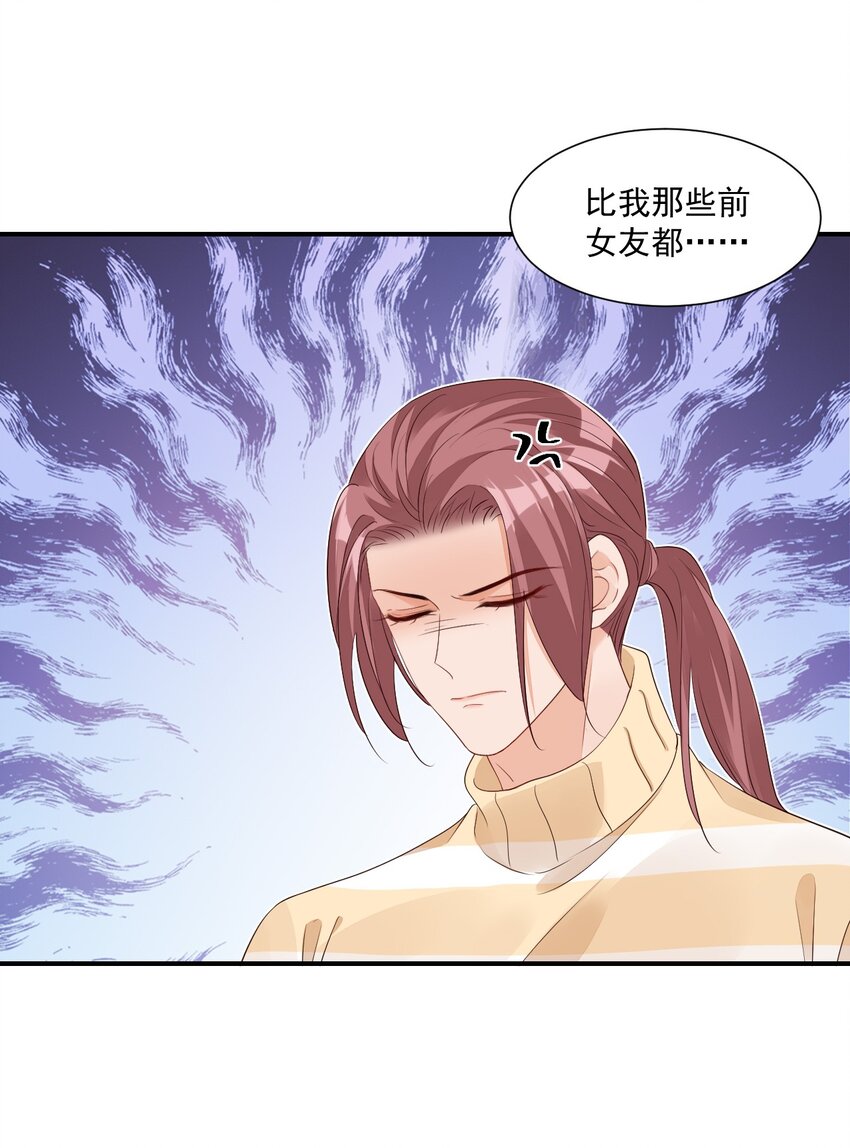学长饶命！漫画,057 室友的惊人发言！2图
