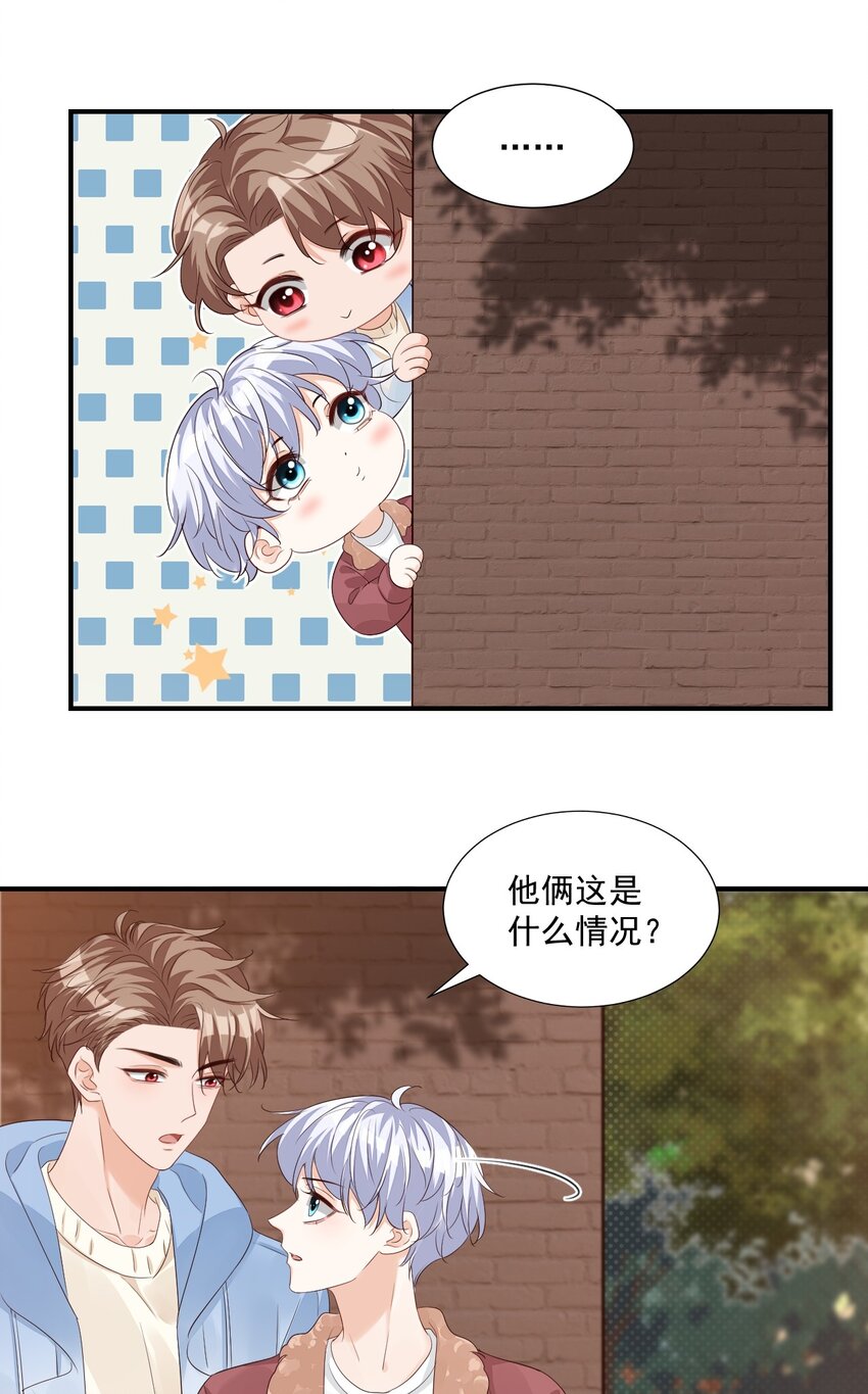 学长饶命！漫画,056 我们在做爱做的事2图