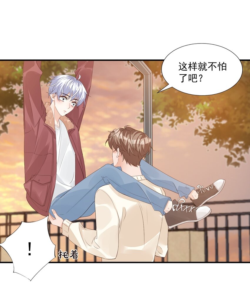 学长饶命！漫画,055 这么容易害羞以后可怎么办呀2图