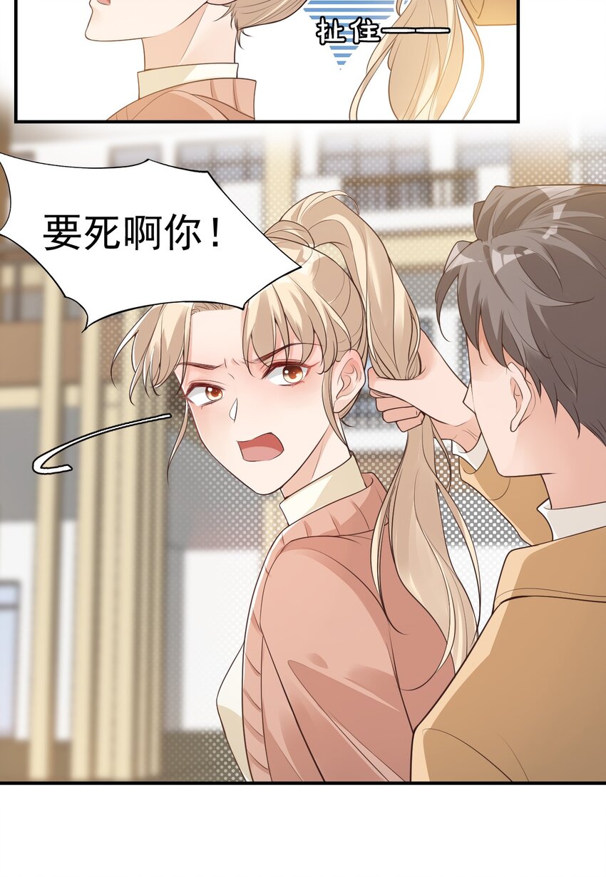 学长饶命！漫画,007 这高度你满意吗？2图