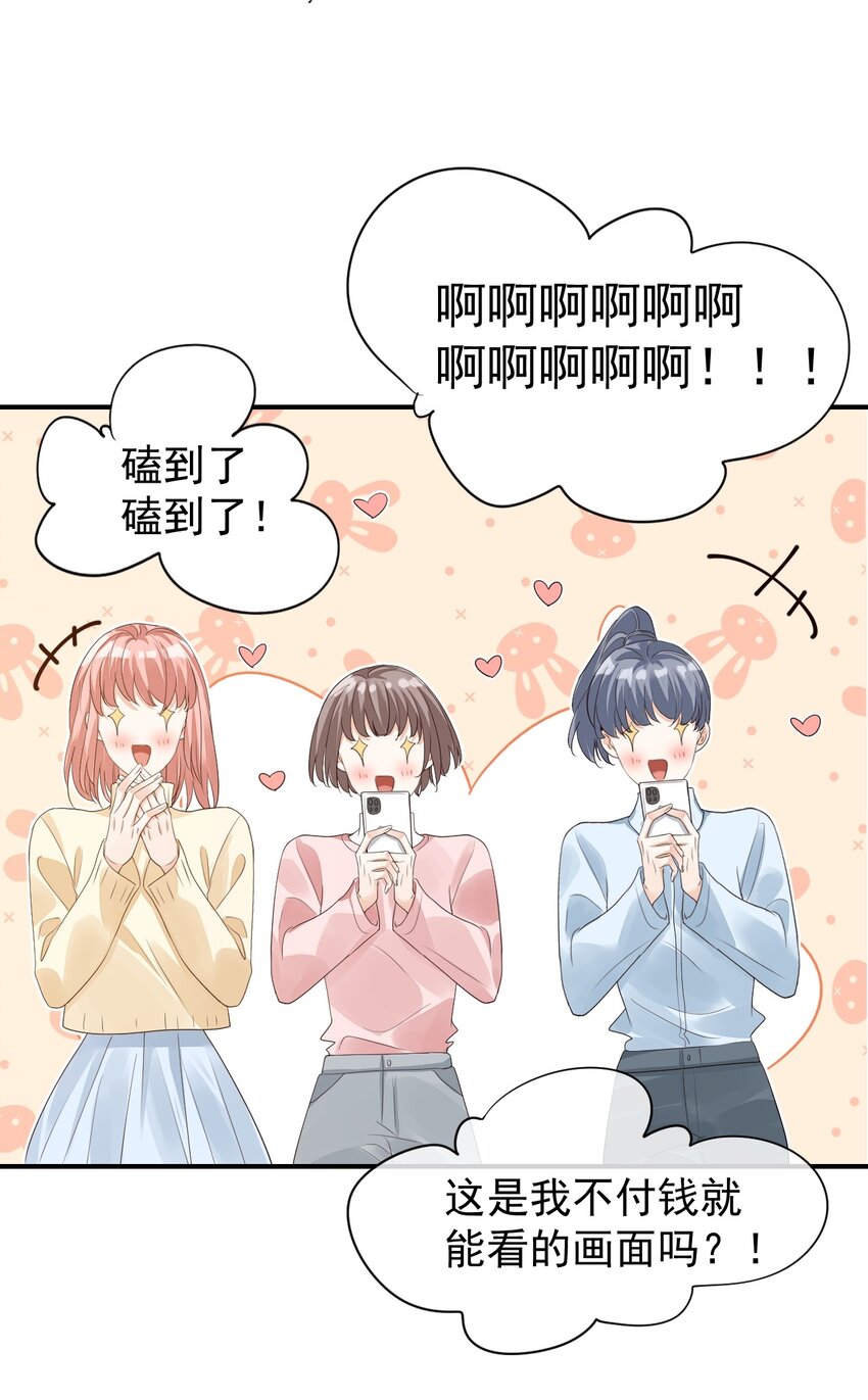 学长饶命！漫画,055 这么容易害羞以后可怎么办呀2图