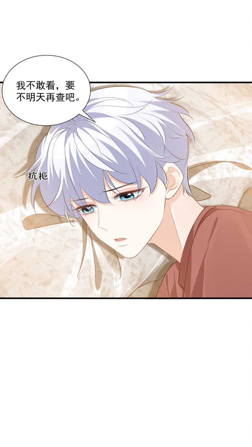 学长饶命！漫画,073干点大人该干的事！2图