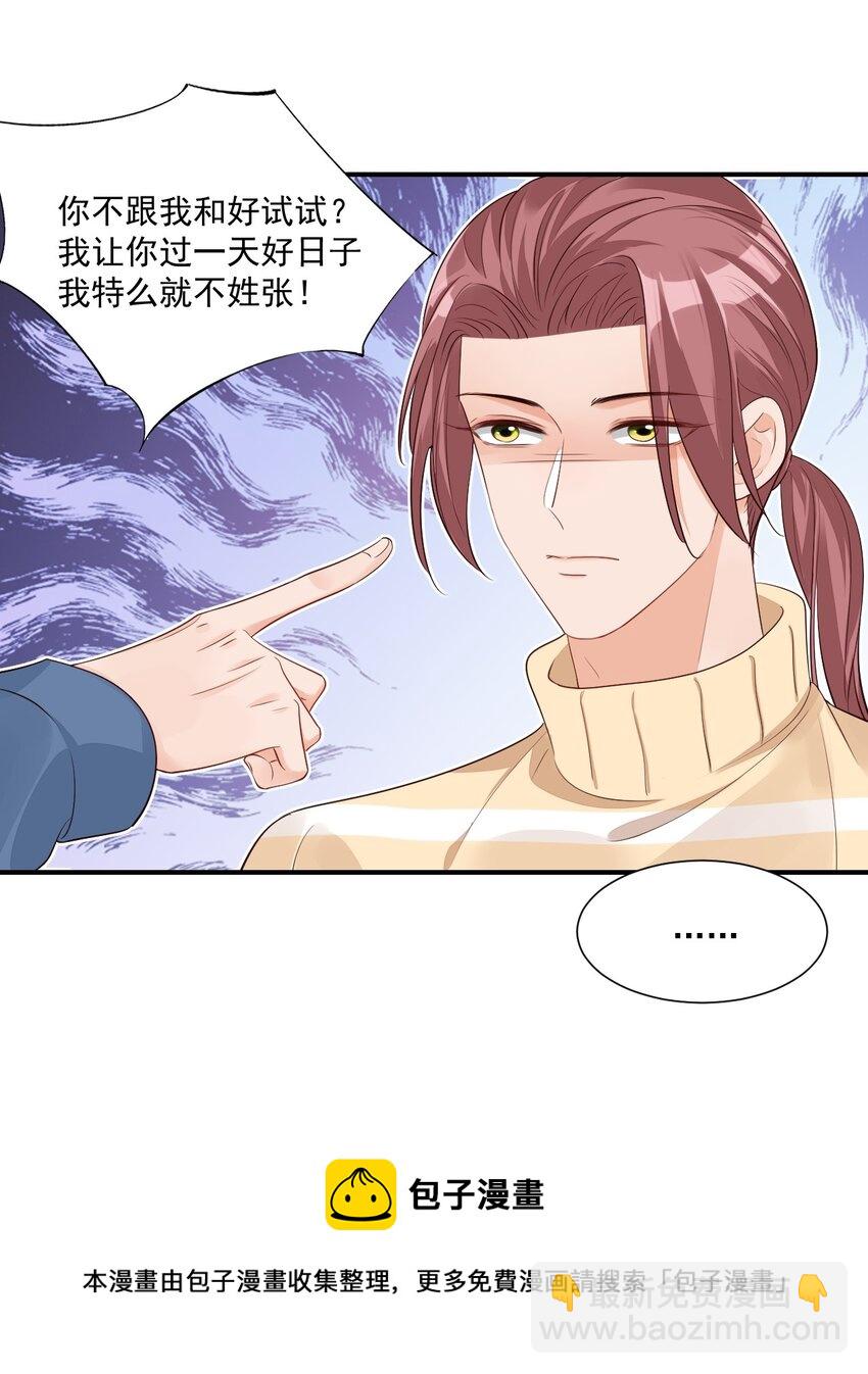 学长饶命！漫画,056 我们在做爱做的事1图