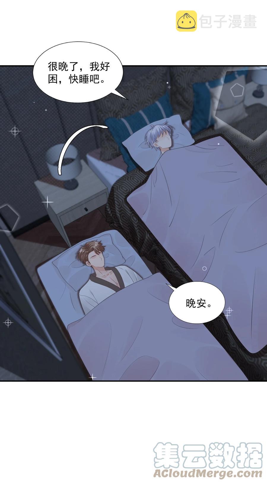 学长饶命！漫画,033 我想离我的女朋友近一点！1图