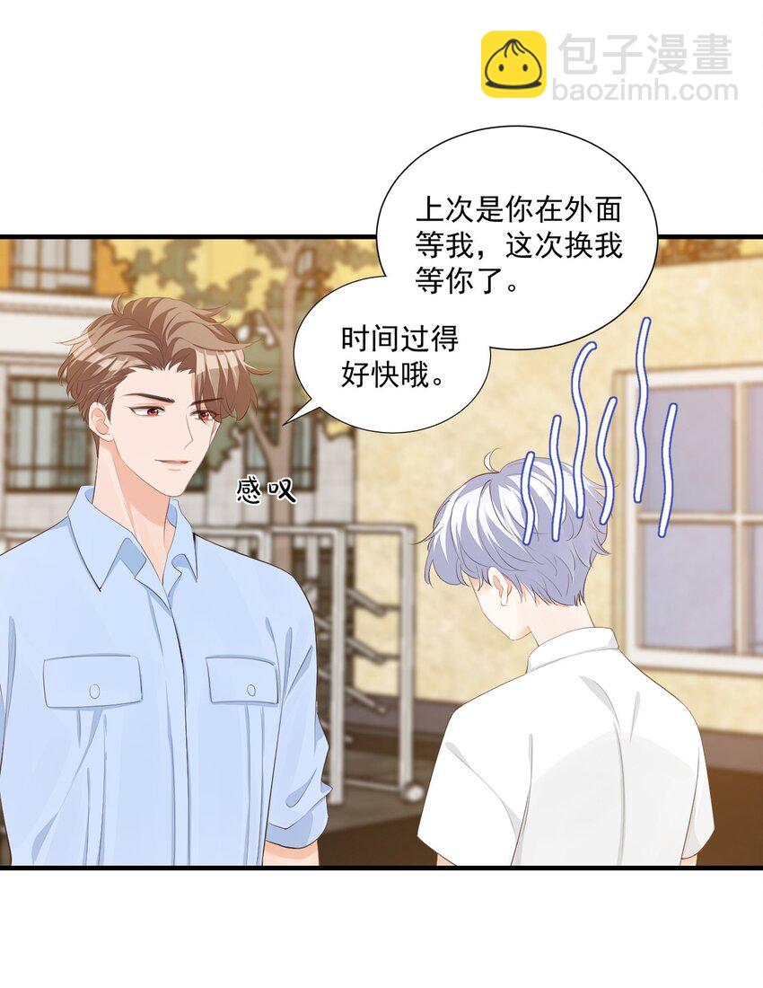 学长饶命！漫画,073干点大人该干的事！2图