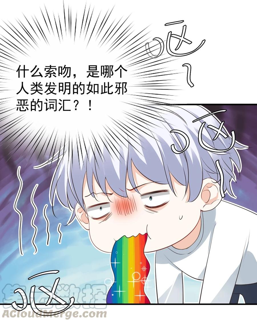 学长饶命！漫画,021 亲一下就不疼了！2图