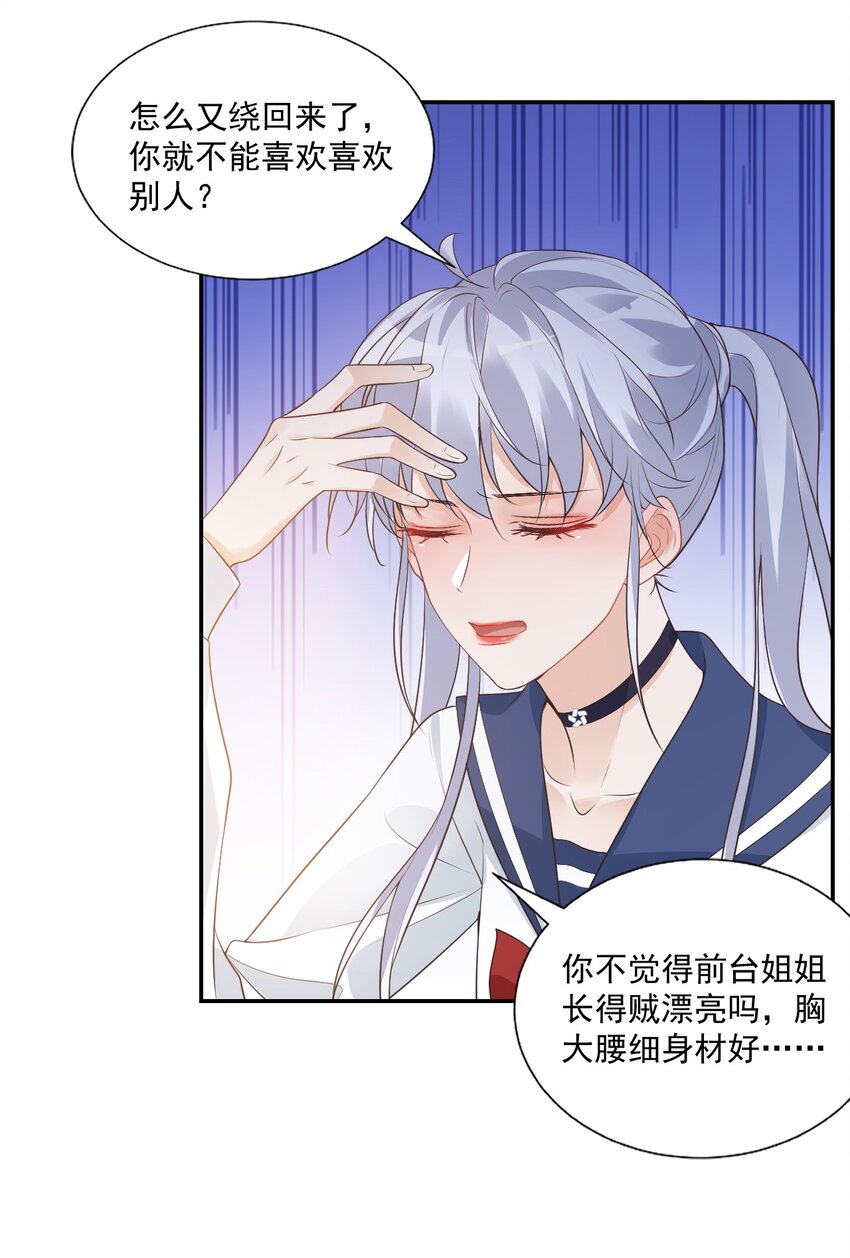 学长饶命！漫画,006 你这么在意大小啊？1图