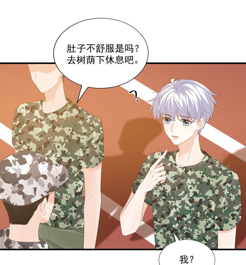 学长饶命！漫画,075很想要吧，可惜他是我的了！2图