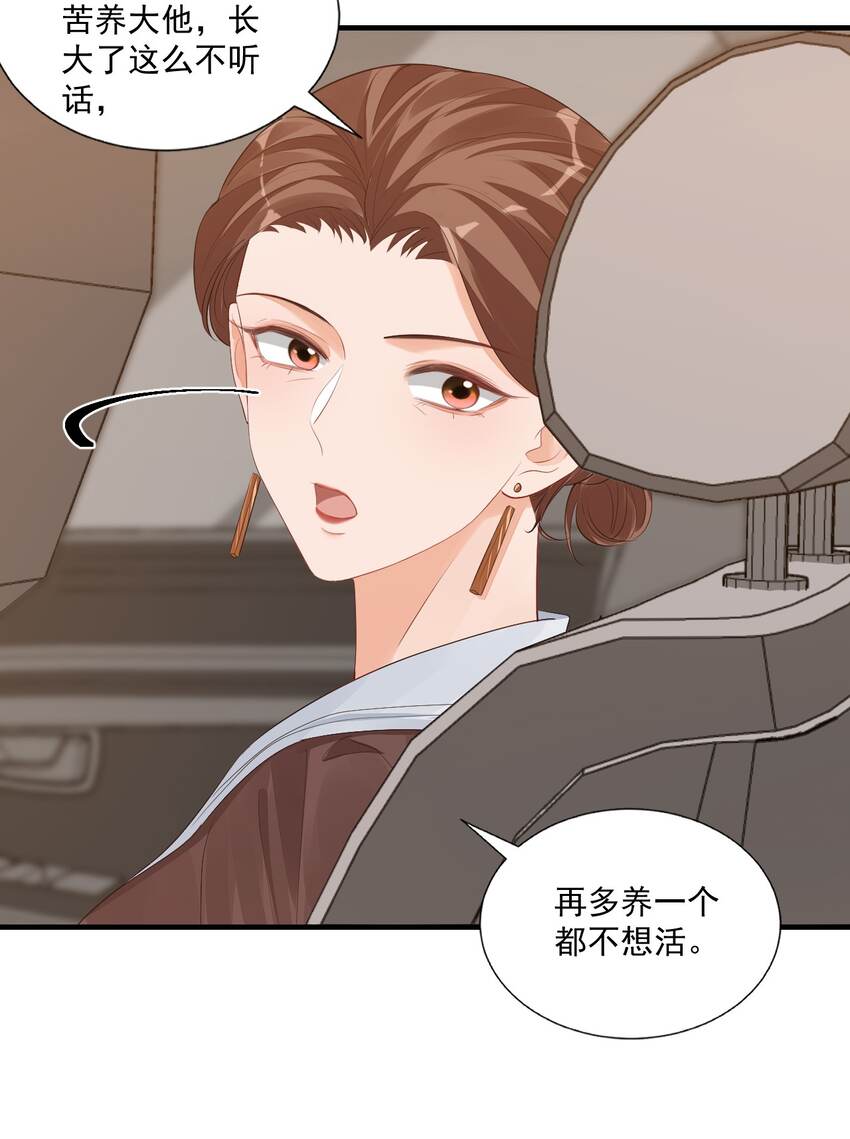学长饶命！漫画,070 不行，你就得缠着我！2图