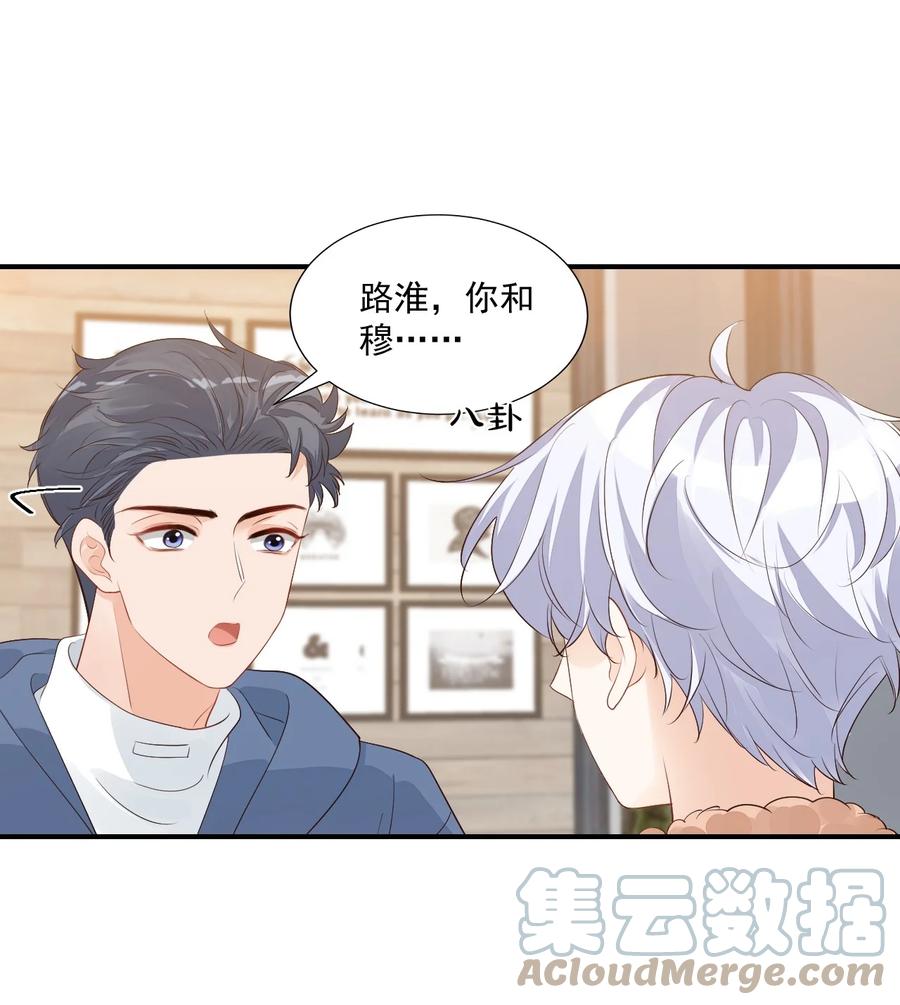学长饶命！漫画,048 叫哥哥还不够……1图