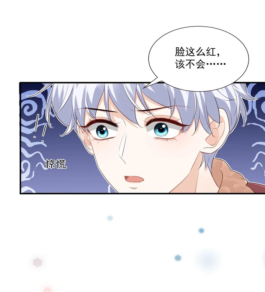 学长饶命！漫画,049 一般情侣会怎么称呼？2图
