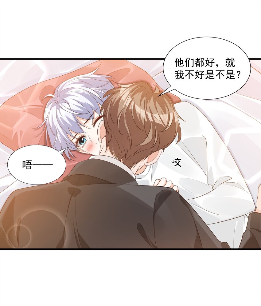 学长饶命！漫画,060 来闻闻哥哥香不香1图