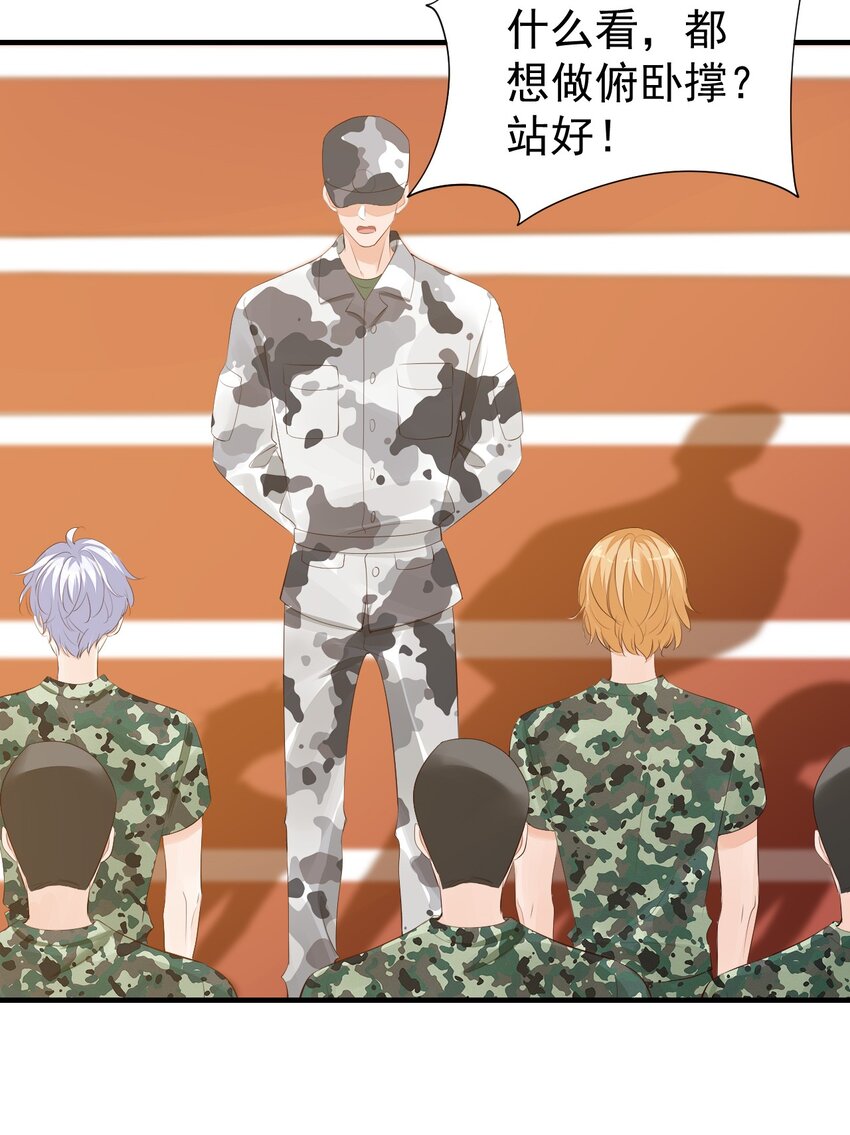 学长饶命！漫画,077都是你的错2图