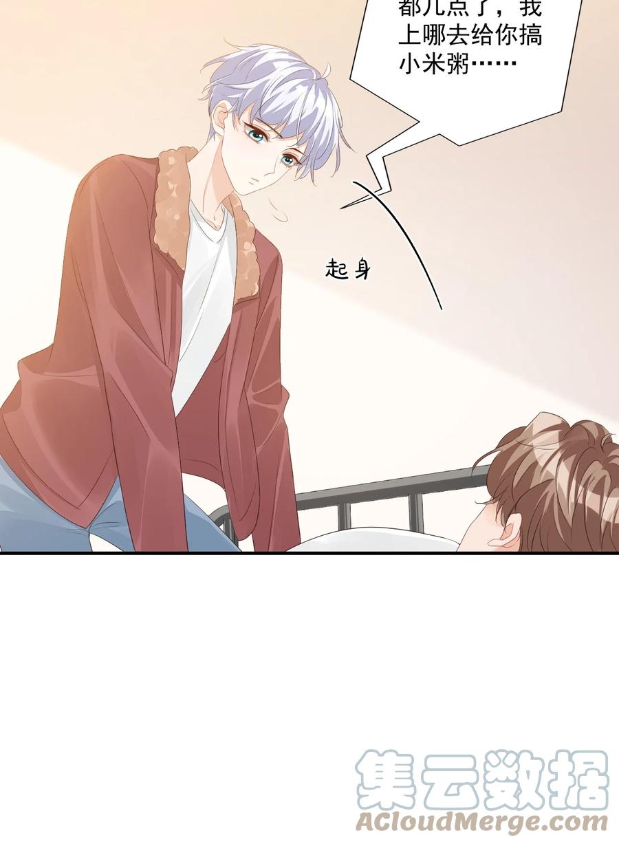 学长饶命！漫画,050 腰……僵了1图