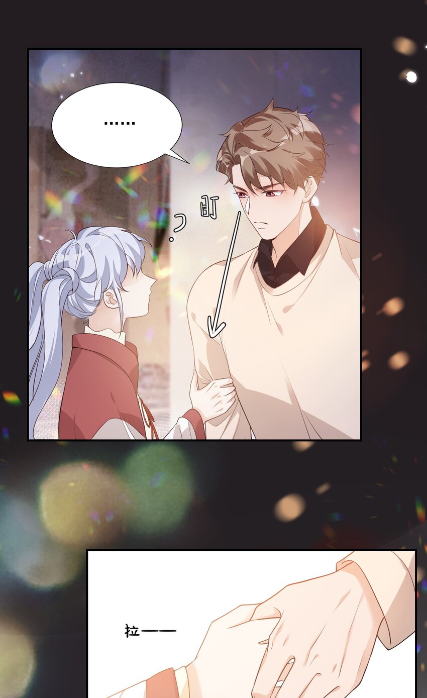 学长饶命！漫画,004 你吃橘子吗？2图