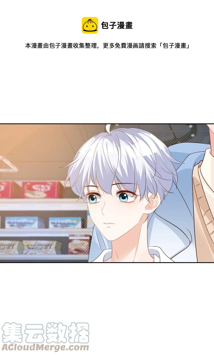 学长饶命！漫画,045 你怎么不叫我哥哥？1图