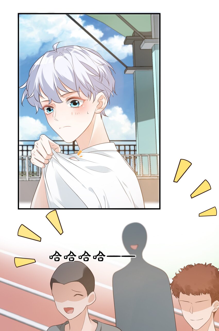 学长饶命！漫画,007 这高度你满意吗？2图