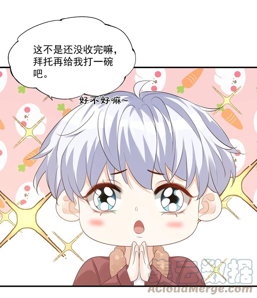 学长饶命！漫画,050 腰……僵了1图