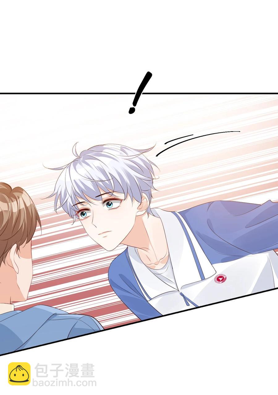 学长饶命！漫画,047 哥哥，接下来做什么？2图