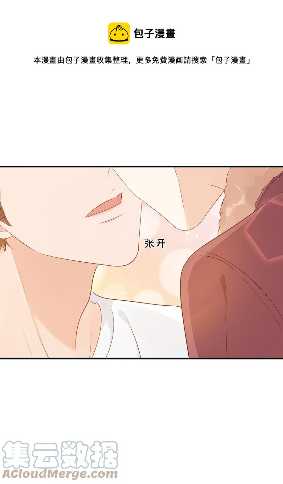 学长饶命！漫画,049 一般情侣会怎么称呼？1图