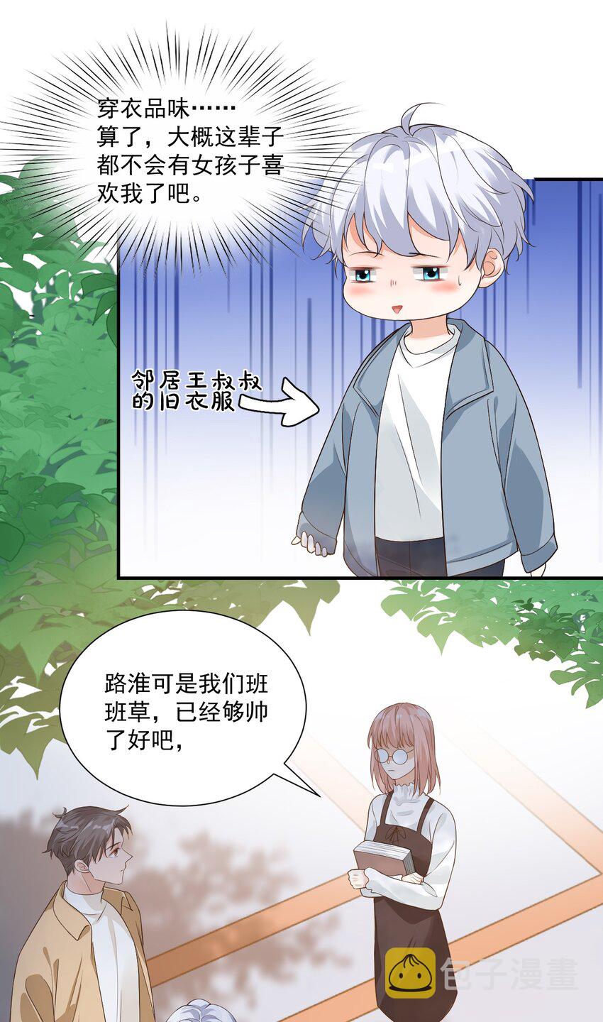 学长饶命！漫画,007 这高度你满意吗？2图