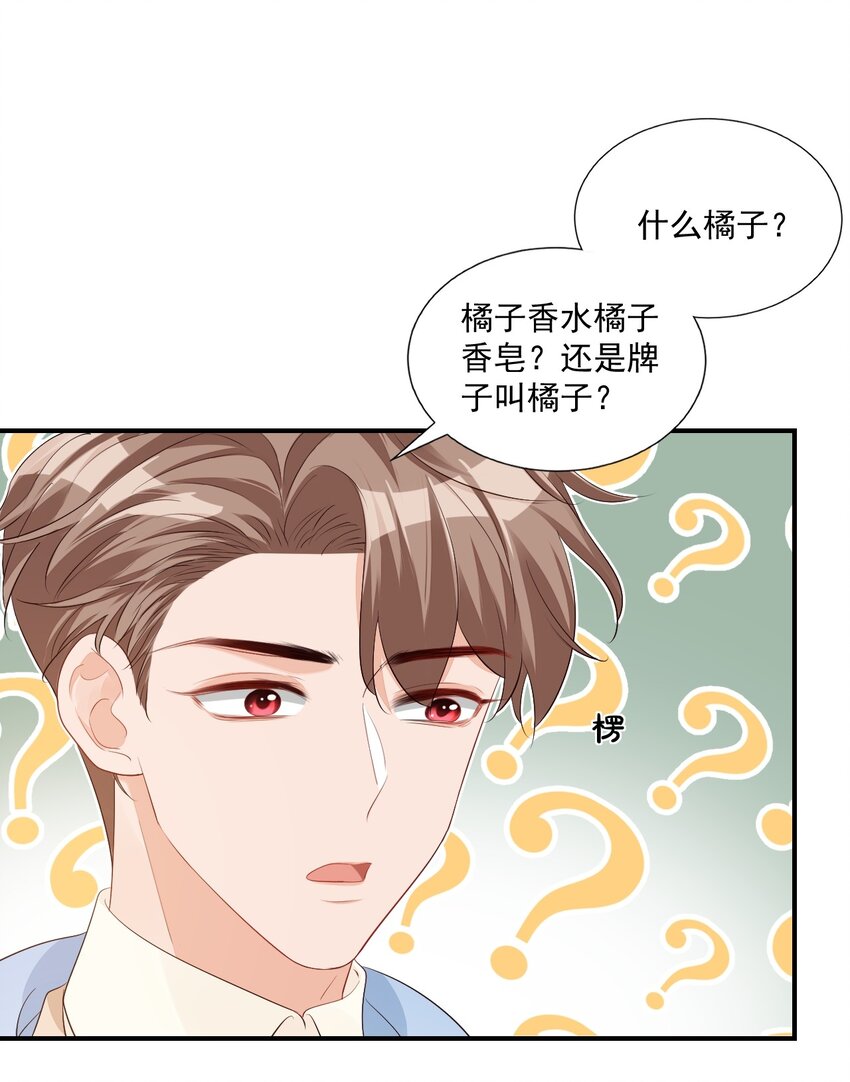 学长饶命！漫画,046 怎么不按套路出牌？1图